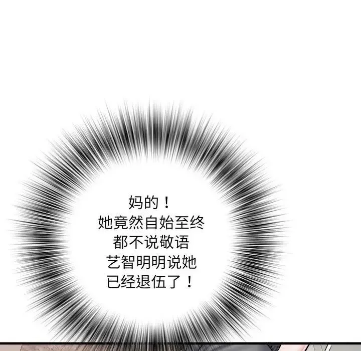 刺激的部队生活 - 第64話 - page 86