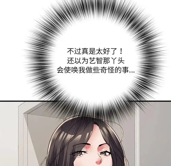 刺激的部队生活 - 第64話 - page 88