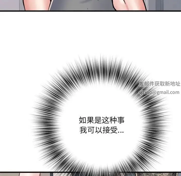 刺激的部队生活 - 第64話 - page 90