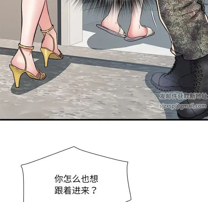 刺激的部队生活 - 第64話 - page 91