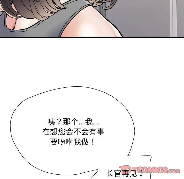 刺激的部队生活 - 第64話 - page 93