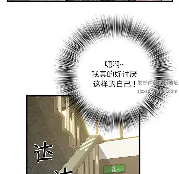 刺激的部队生活 - 第64話 - page 95