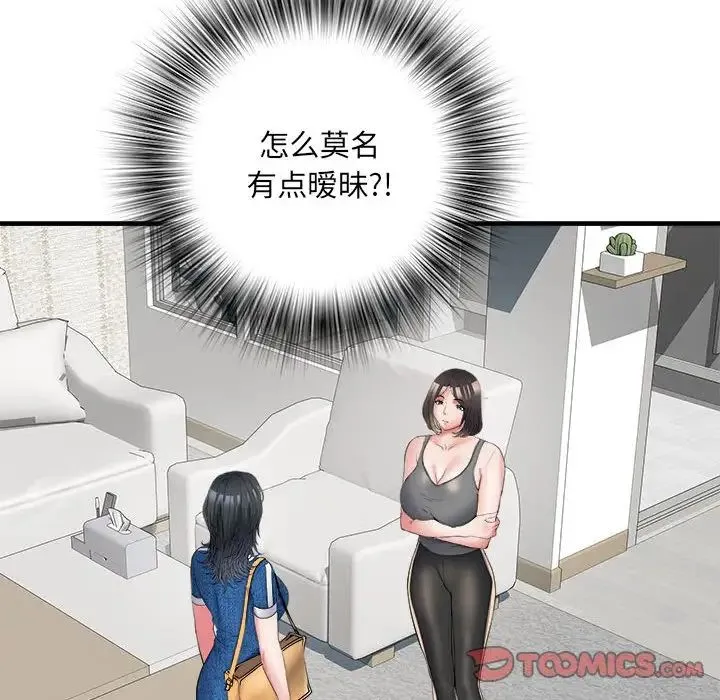 刺激的部队生活 - 第64話 - page 99