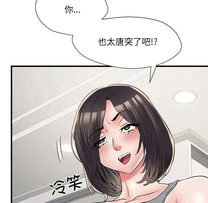 刺激的部队生活 - 第64話 - page 101
