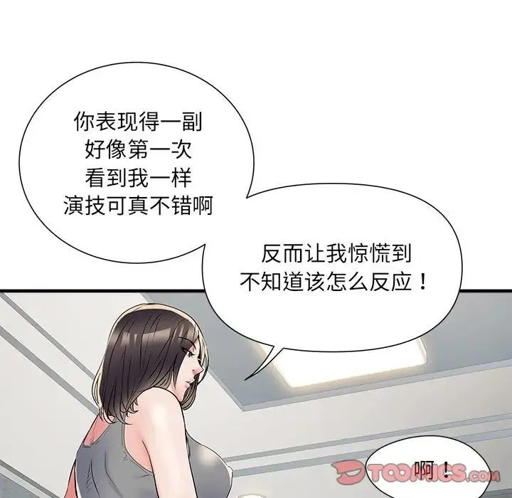 刺激的部队生活 - 第64話 - page 105