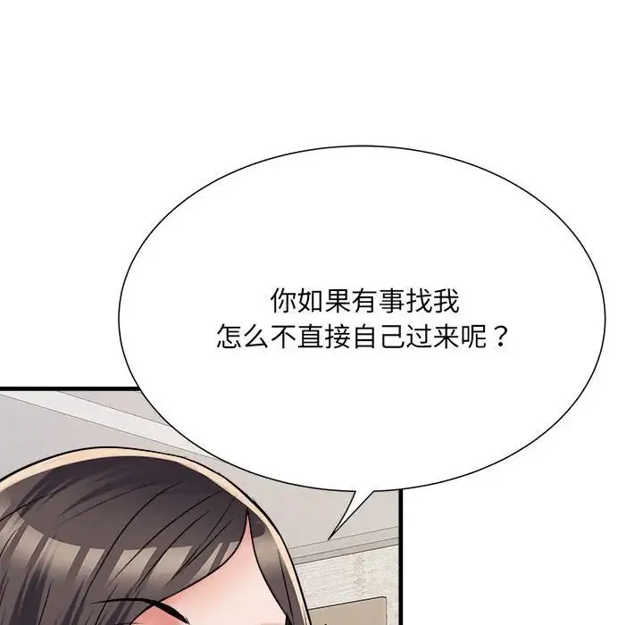 刺激的部队生活 - 第64話 - page 107