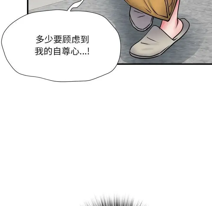 刺激的部队生活 - 第64話 - page 110