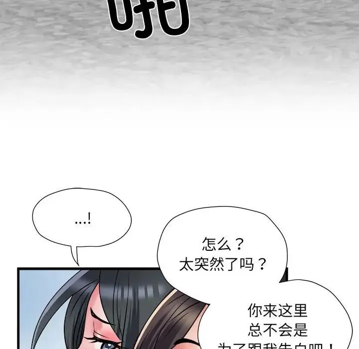 刺激的部队生活 - 第64話 - page 114