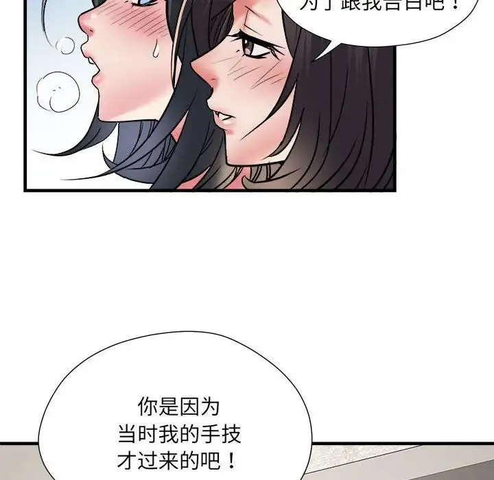 刺激的部队生活 - 第64話 - page 115