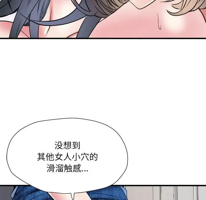 刺激的部队生活 - 第64話 - page 120