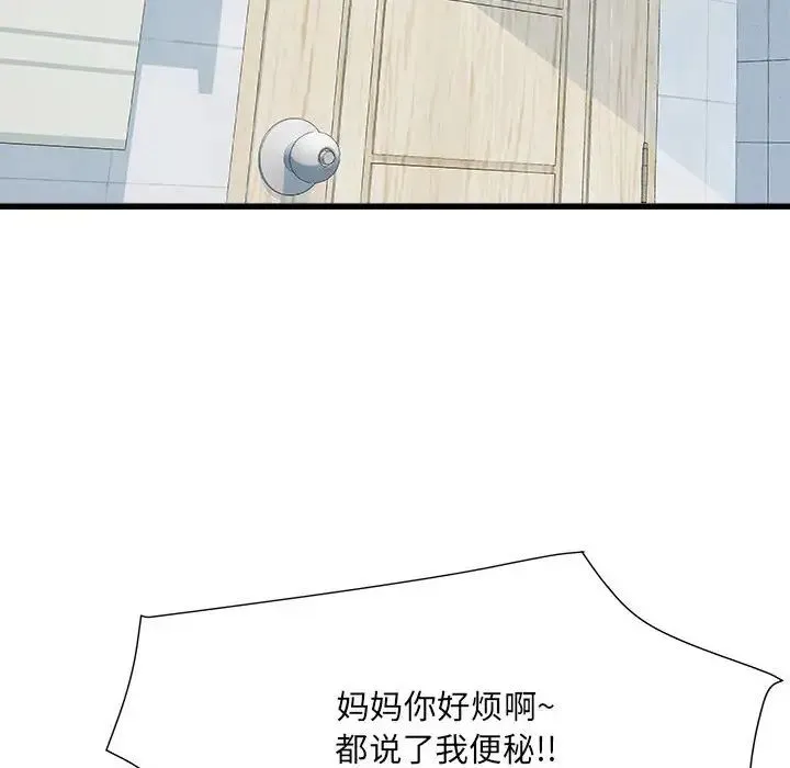 刺激的部队生活 - 第57话 - page 10