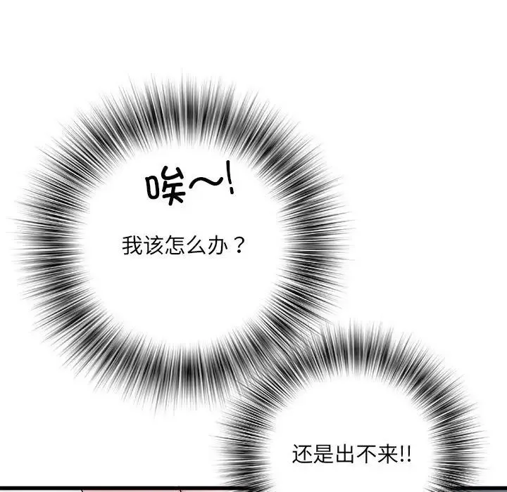 刺激的部队生活 - 第57话 - page 20