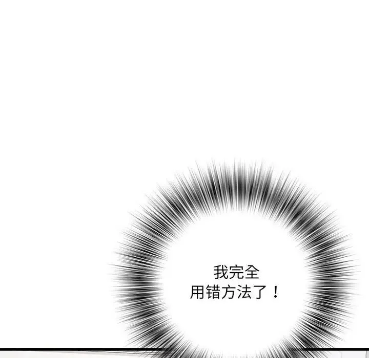 刺激的部队生活 - 第57话 - page 22