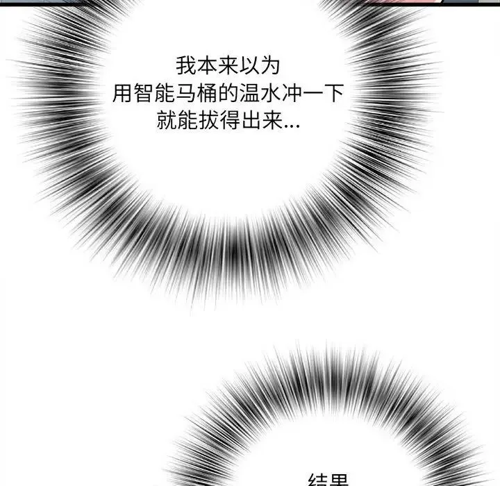 刺激的部队生活 - 第57话 - page 24