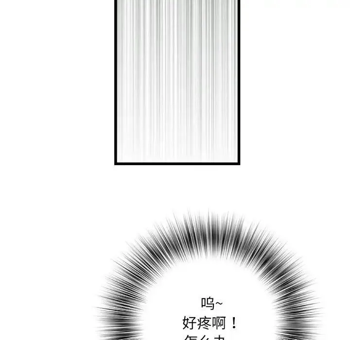 刺激的部队生活 - 第57话 - page 36