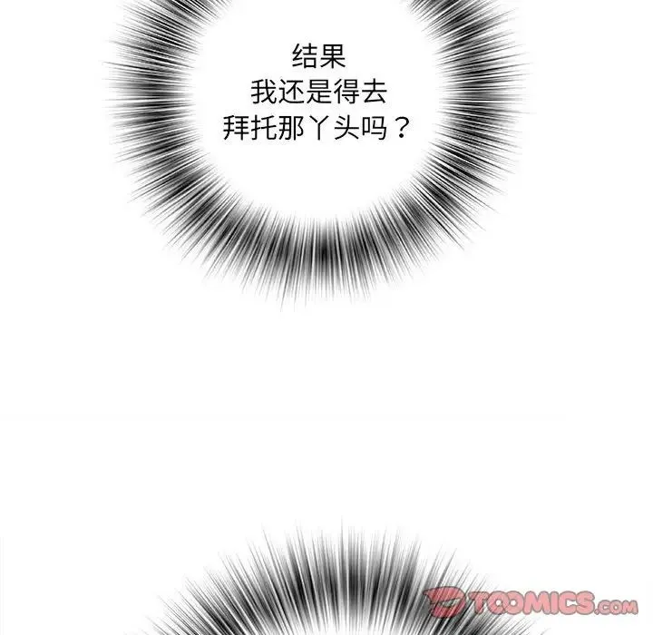 刺激的部队生活 - 第57话 - page 39