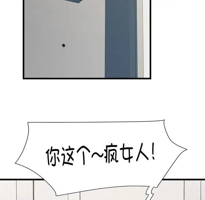 刺激的部队生活 - 第57话 - page 45