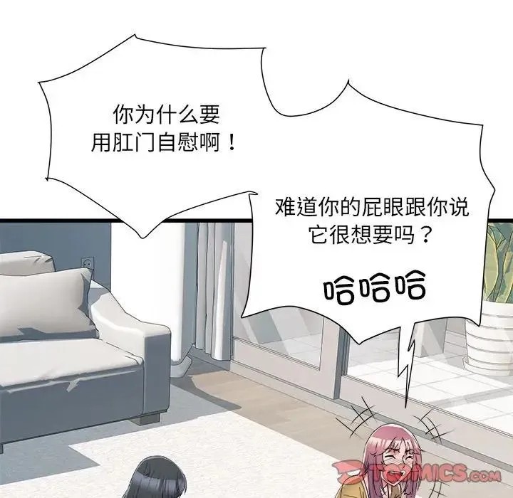 刺激的部队生活 - 第57话 - page 48