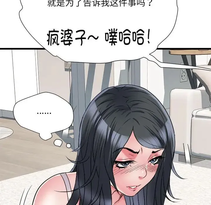 刺激的部队生活 - 第57话 - page 50