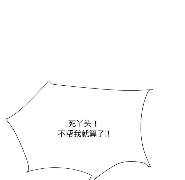 刺激的部队生活 - 第57话 - page 52