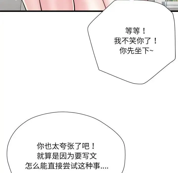 刺激的部队生活 - 第57话 - page 54
