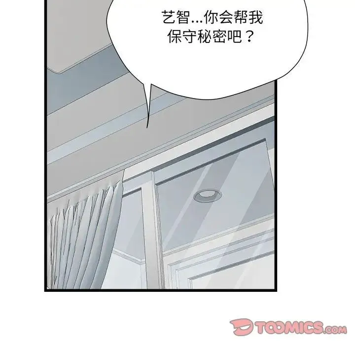 刺激的部队生活 - 第57话 - page 57