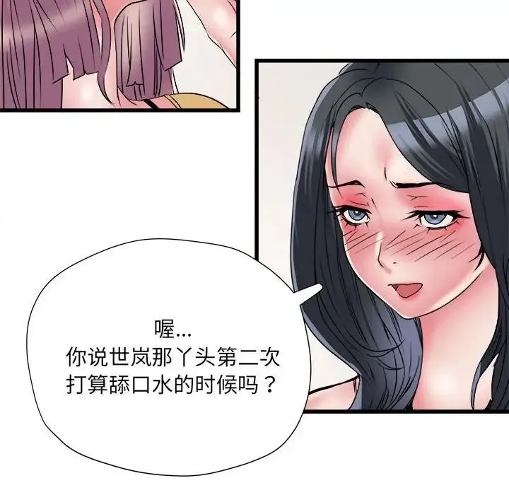刺激的部队生活 - 第57话 - page 61