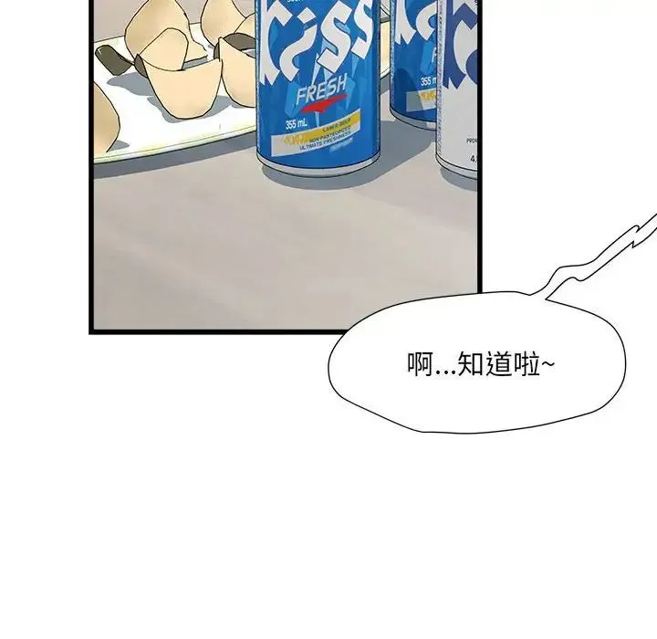 刺激的部队生活 - 第57话 - page 63