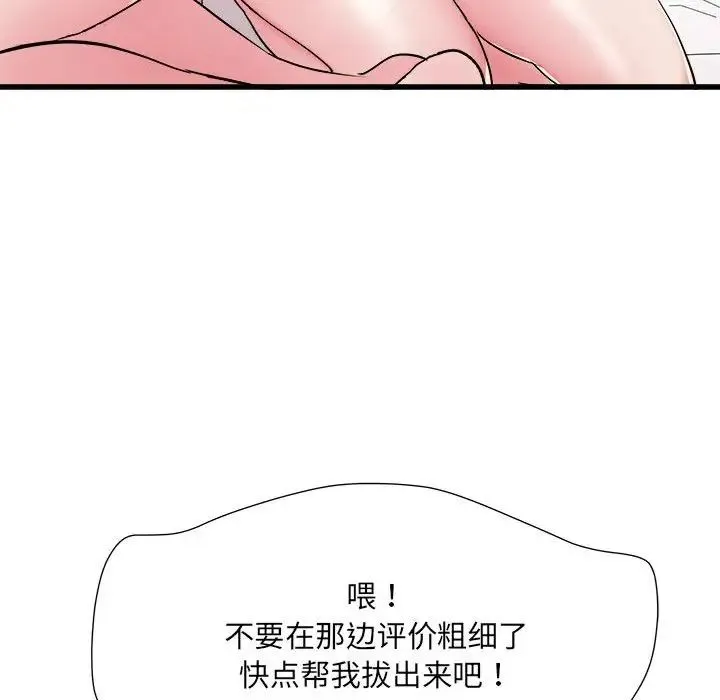 刺激的部队生活 - 第57话 - page 71