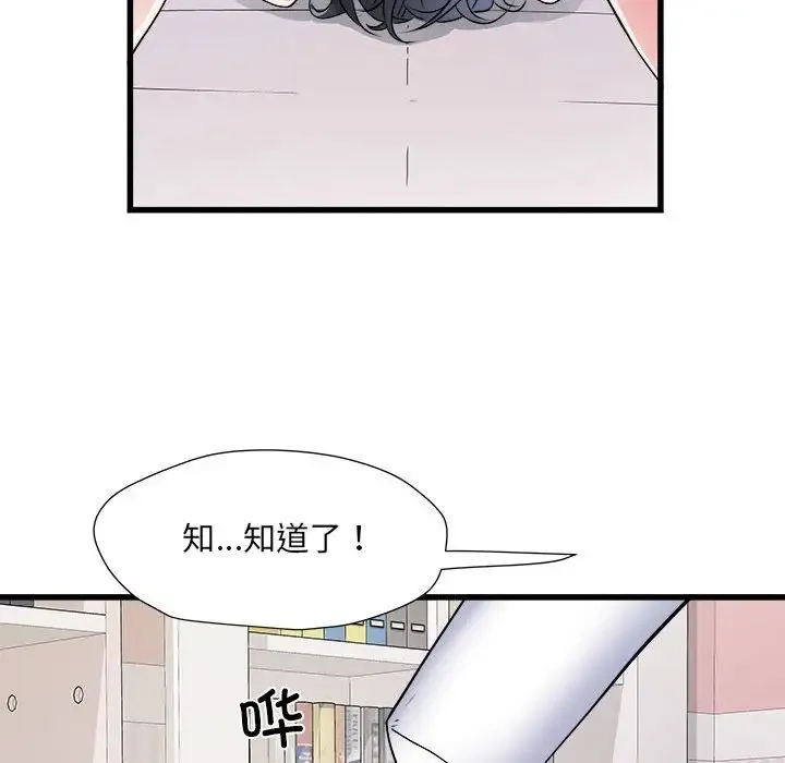 刺激的部队生活 - 第57话 - page 73