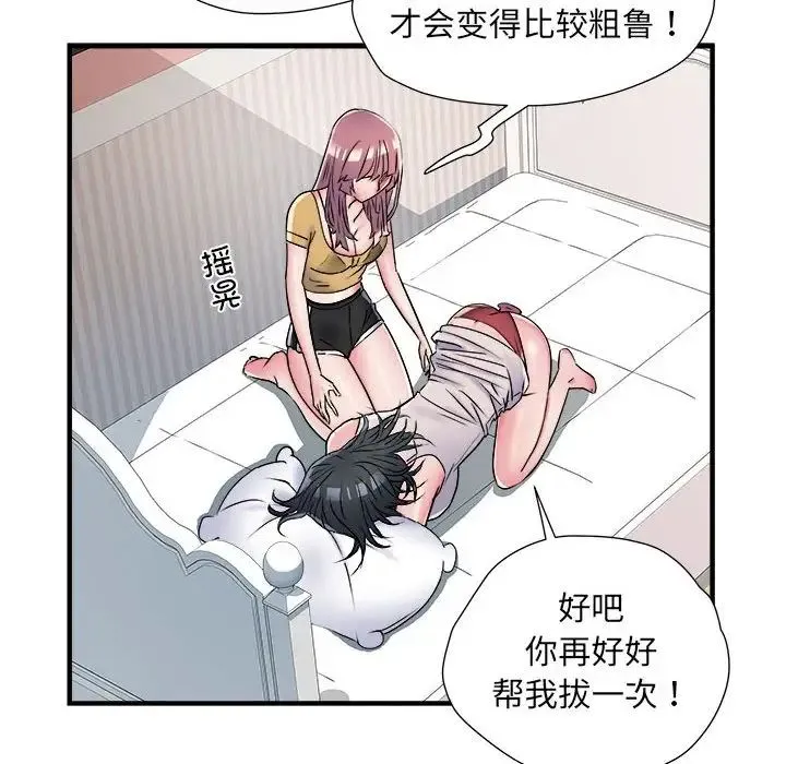 刺激的部队生活 - 第57话 - page 86