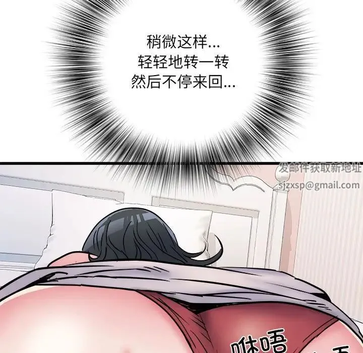 刺激的部队生活 - 第57话 - page 91