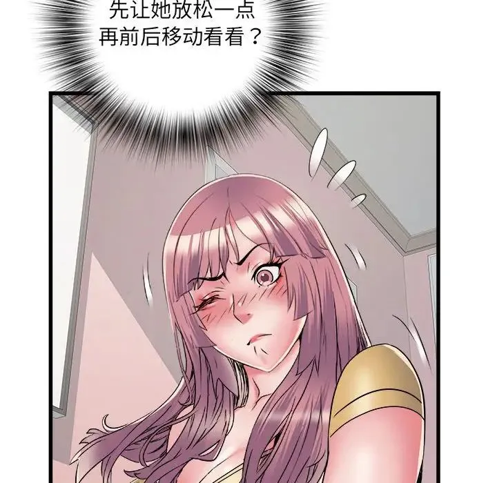 刺激的部队生活 - 第57话 - page 94