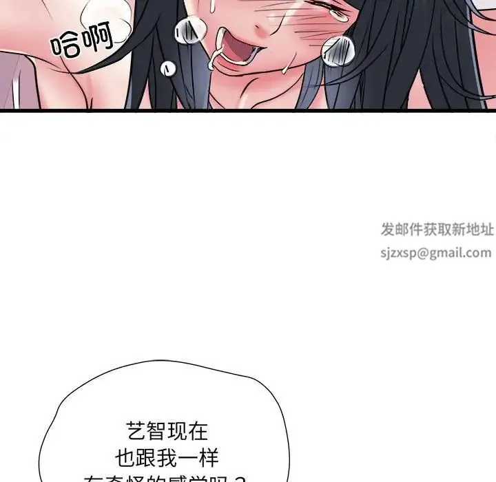 刺激的部队生活 - 第57话 - page 101