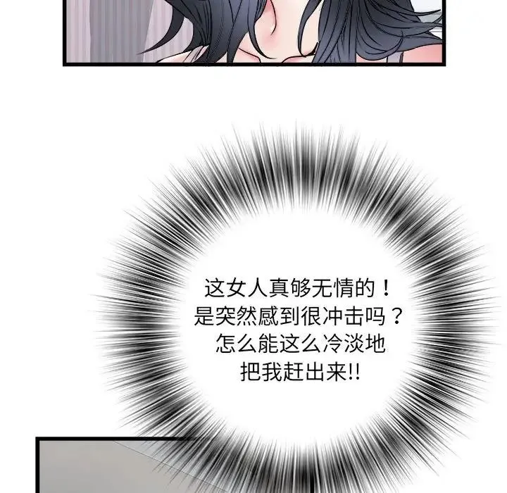 刺激的部队生活 - 第57话 - page 119