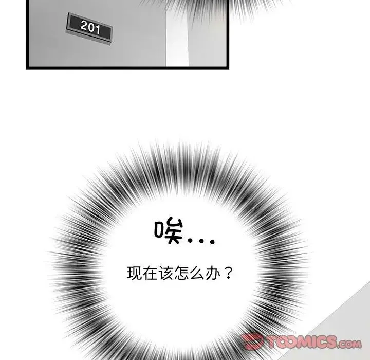 刺激的部队生活 - 第57话 - page 120