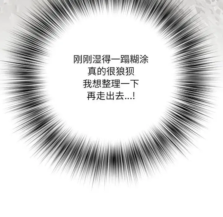 刺激的部队生活 - 第57话 - page 123