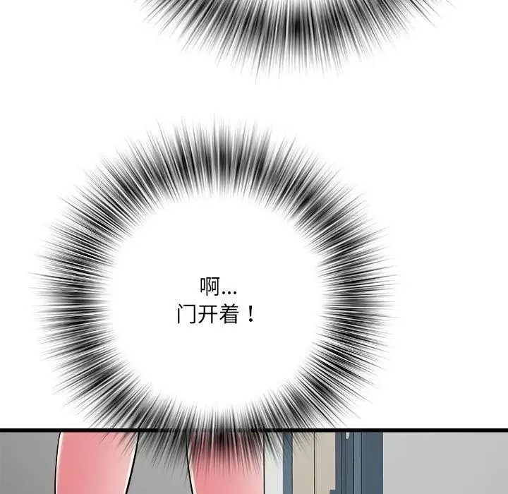 刺激的部队生活 - 第57话 - page 128