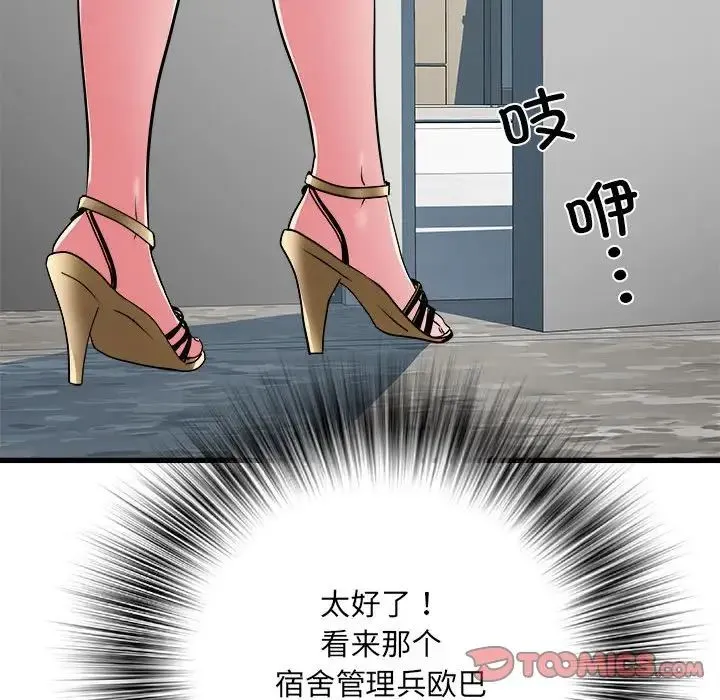 刺激的部队生活 - 第57话 - page 129
