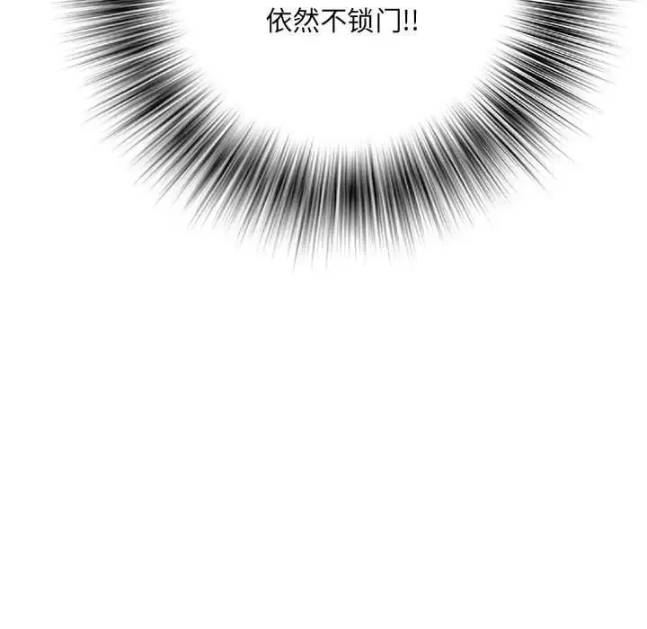 刺激的部队生活 - 第57话 - page 130