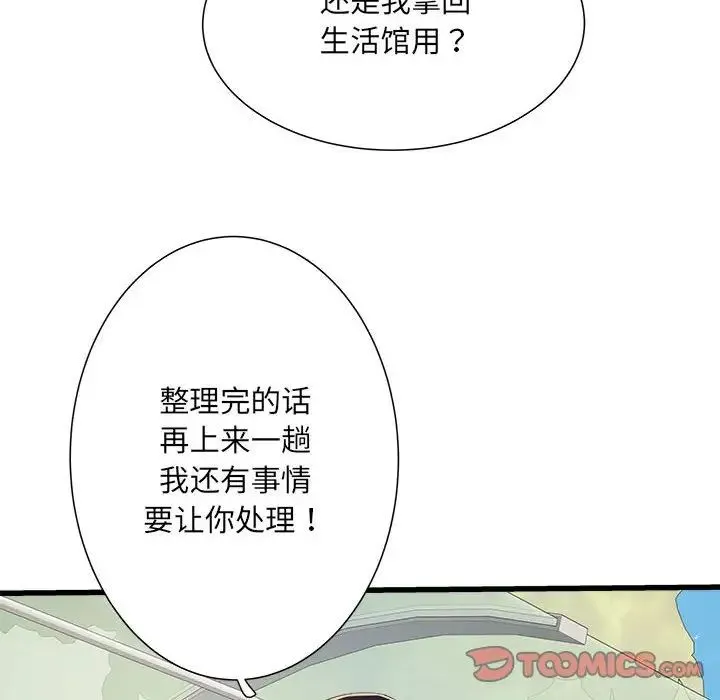 刺激的部队生活 - 第57话 - page 138