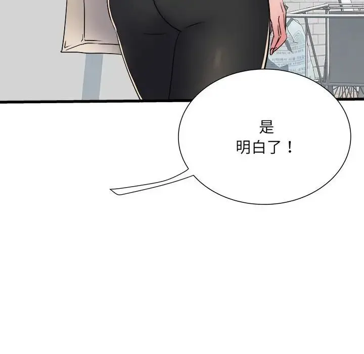 刺激的部队生活 - 第57话 - page 140