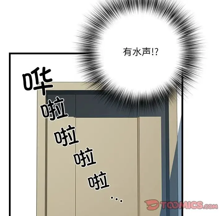 刺激的部队生活 - 第57话 - page 147