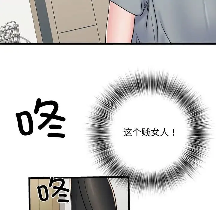刺激的部队生活 - 第57话 - page 150
