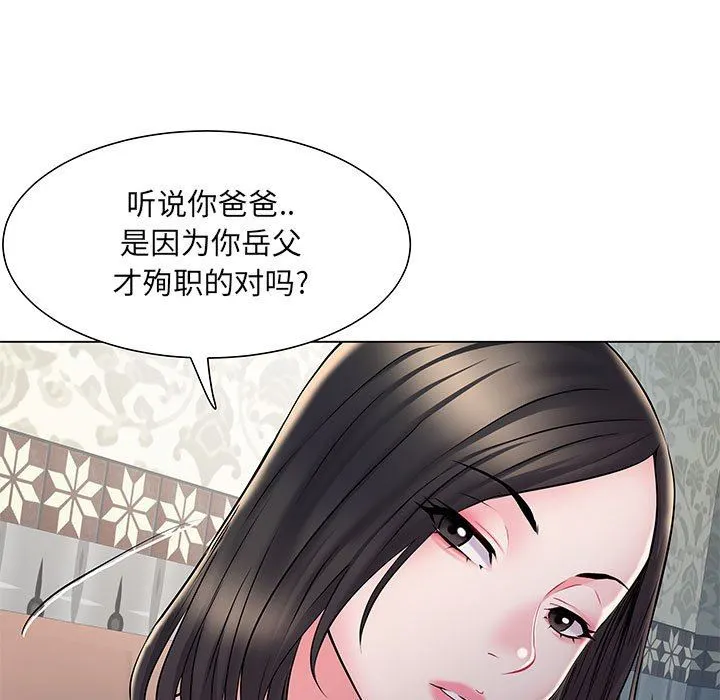 刺激的部队生活 - 第7话 - page 7