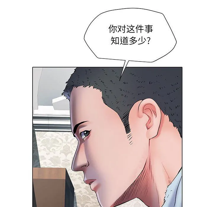 刺激的部队生活 - 第7话 - page 11