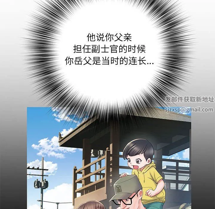 刺激的部队生活 - 第7话 - page 15