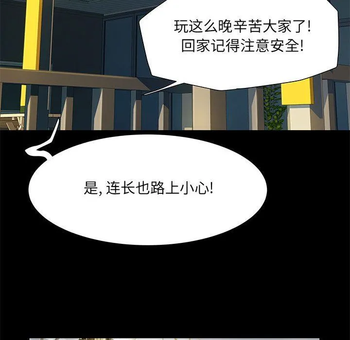 刺激的部队生活 - 第7话 - page 18