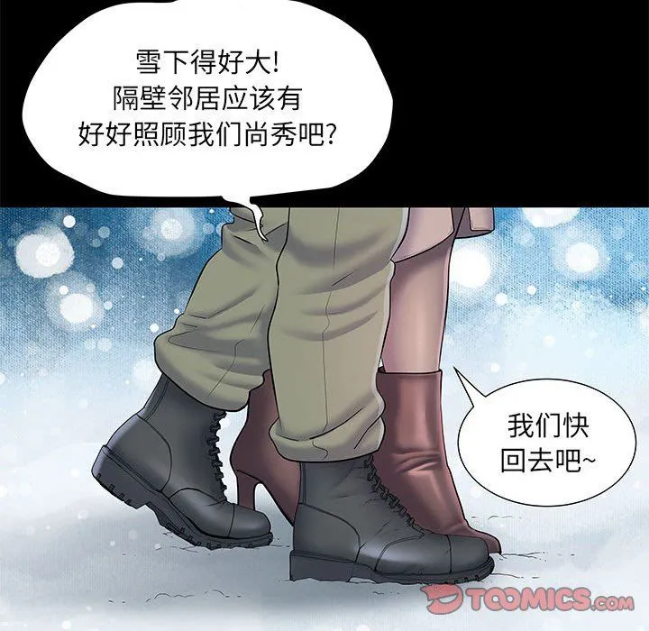 刺激的部队生活 - 第7话 - page 20