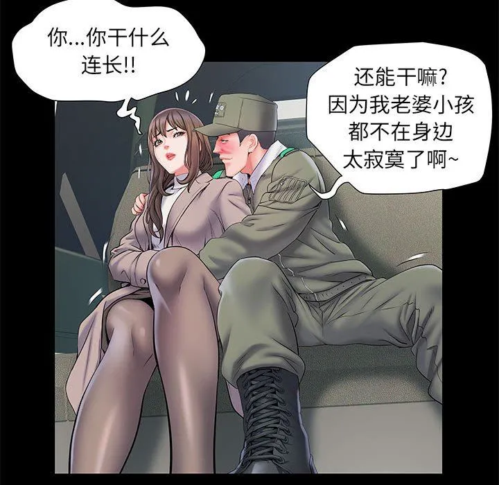 刺激的部队生活 - 第7话 - page 34
